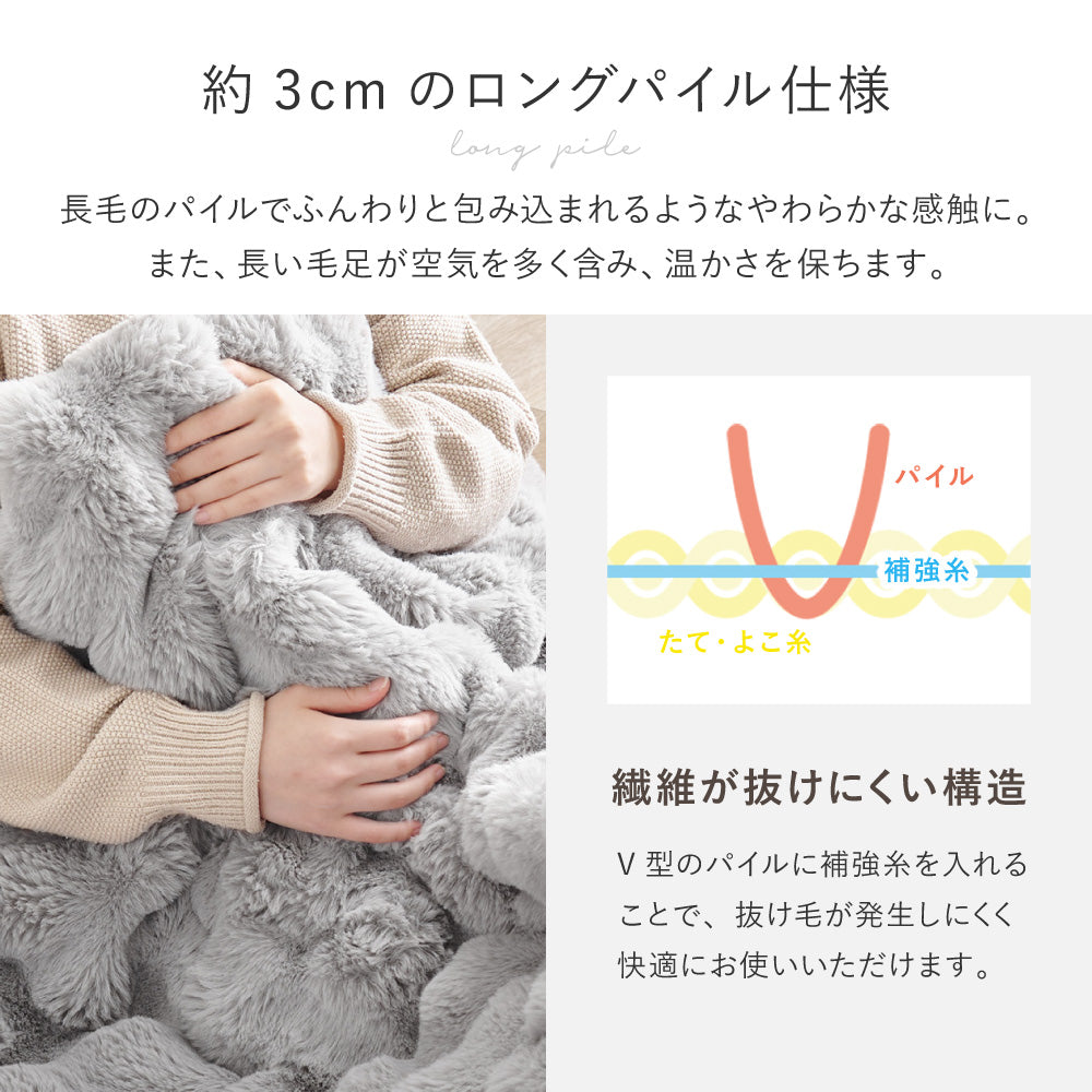 ポコポコふわふわ「ラビットファー調」洗えるこたつ布団 約190×190cm正方形 約190cm円形 約210×170cm楕円形