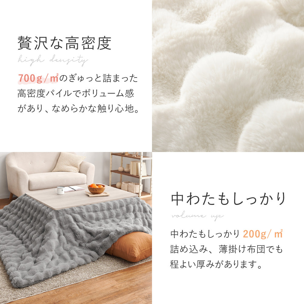 こたつ布団 掛布団 洗える おしゃれ ホワイト フランネル 省エネ 韓国インテリア 海外風 新生活 北欧 姫系 ふわふわ 洗えるこたつ布団 2サイズ