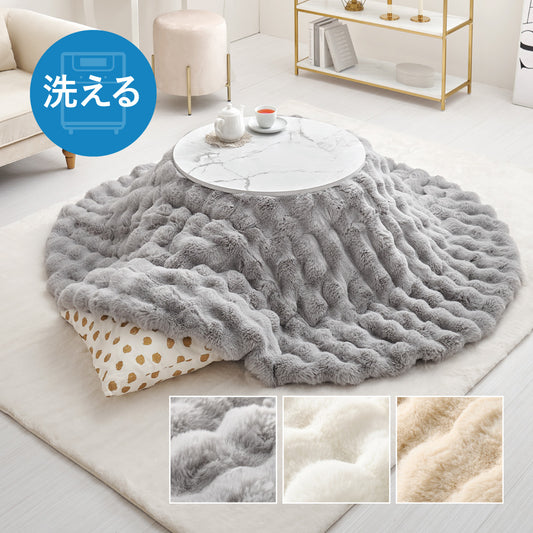 こたつ布団 掛布団 洗える おしゃれ ホワイト フランネル 省エネ 韓国インテリア 海外風 新生活 北欧 姫系 ふわふわ 円形洗えるこたつ布団