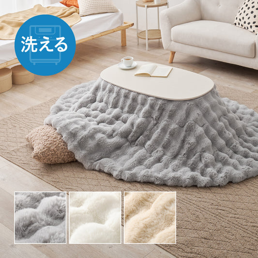 こたつ布団 掛布団 洗える おしゃれ ホワイト フランネル 省エネ 韓国インテリア 海外風 新生活 北欧 姫系 ふわふわ 楕円形洗えるこたつ布団