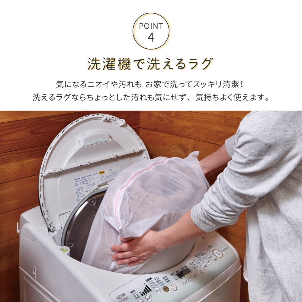 天然素材のコットン100%使用、肌ざわりのやさしいケーブルニット柄国産高機能洗えるラグ ナチュール