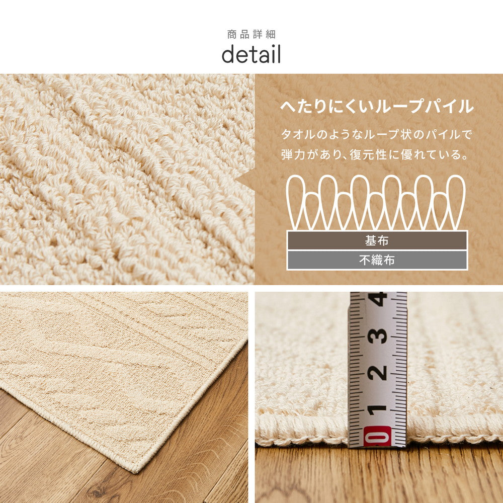天然素材のコットン100%使用、肌ざわりのやさしいケーブルニット柄国産高機能洗えるラグ ナチュール