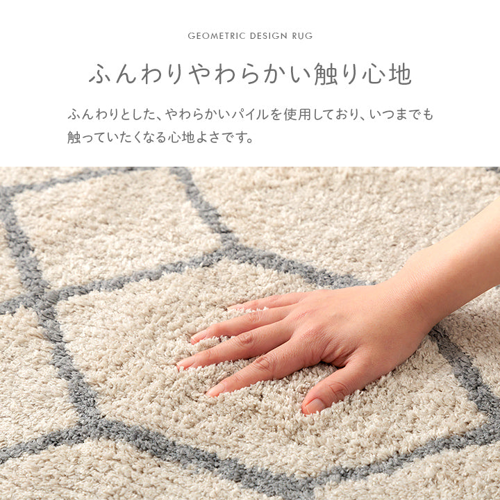 触れるとふわっとやわらかく心地よい洗えるボリュームインド綿ラグ『ポラロ』 190×190cm 190×240cm