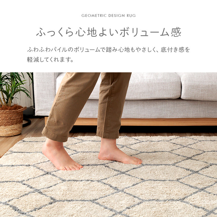 触れるとふわっとやわらかく心地よい洗えるボリュームインド綿ラグ『ポラロ』 190×190cm 190×240cm
