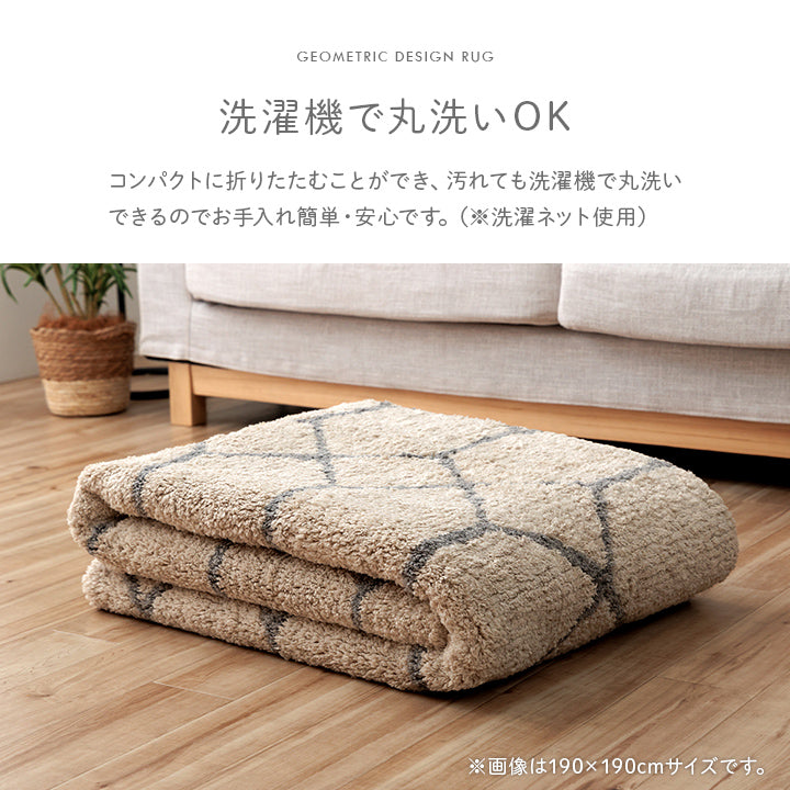 触れるとふわっとやわらかく心地よい洗えるボリュームインド綿ラグ『ポラロ』 190×190cm 190×240cm