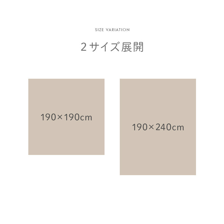 触れるとふわっとやわらかく心地よい洗えるボリュームインド綿ラグ『ポラロ』 190×190cm 190×240cm