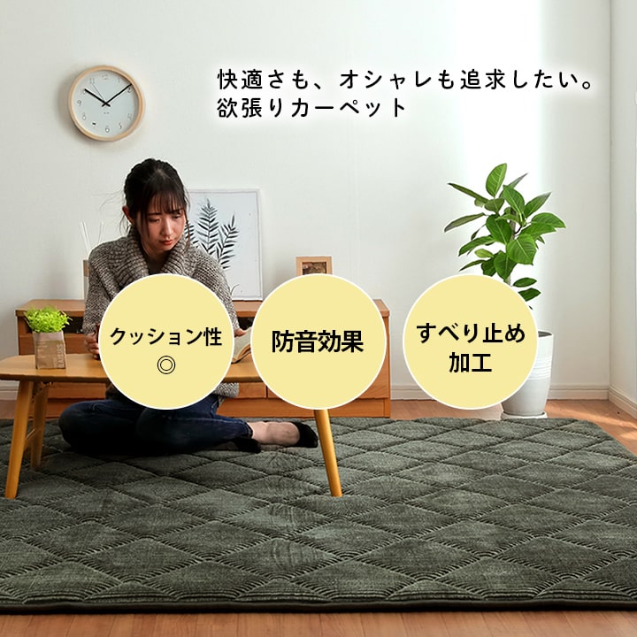 ヴィンテージカラーにコーデュロイ調の凹凸がおしゃれな極厚キルトラグ!快適さもおしゃれも追求したい欲張りカーペット グランド