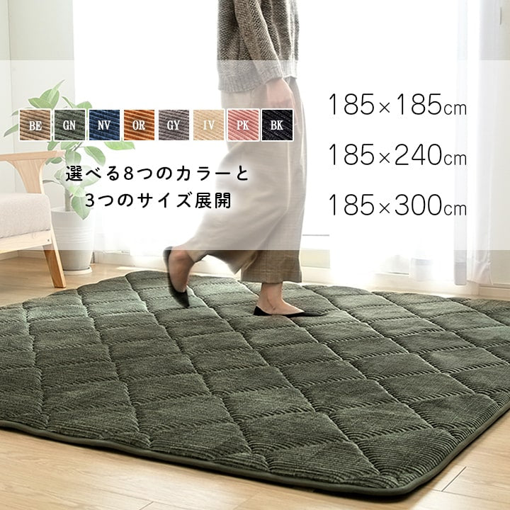 ヴィンテージカラーにコーデュロイ調の凹凸がおしゃれな極厚キルトラグ!快適さもおしゃれも追求したい欲張りカーペット グランド