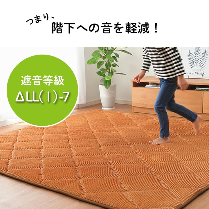 ヴィンテージカラーにコーデュロイ調の凹凸がおしゃれな極厚キルトラグ!快適さもおしゃれも追求したい欲張りカーペット グランド