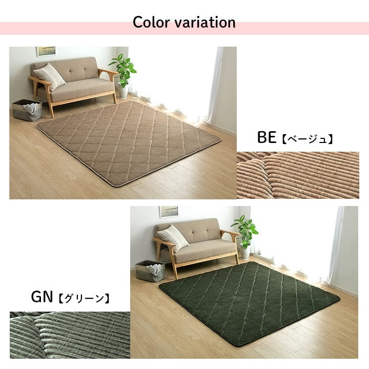ヴィンテージカラーにコーデュロイ調の凹凸がおしゃれな極厚キルトラグ!快適さもおしゃれも追求したい欲張りカーペット グランド