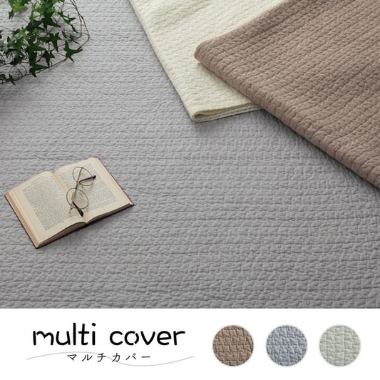 【イブル】天然素材の綿を100%使用。肌に優しい両面使えるリバーシブルタイプの洗えるマルチカバー ペール