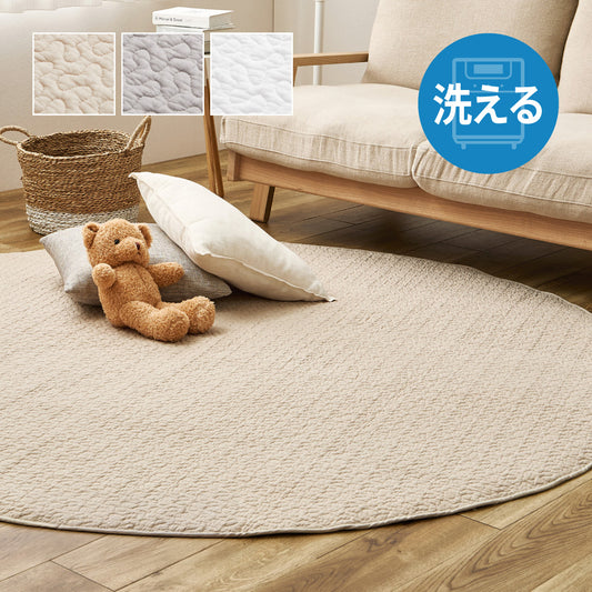 【イブル】韓国インテリア キルティング ナチュラルカラー コットン100% 洗える ラグマット 滑り止め 円形 190cm