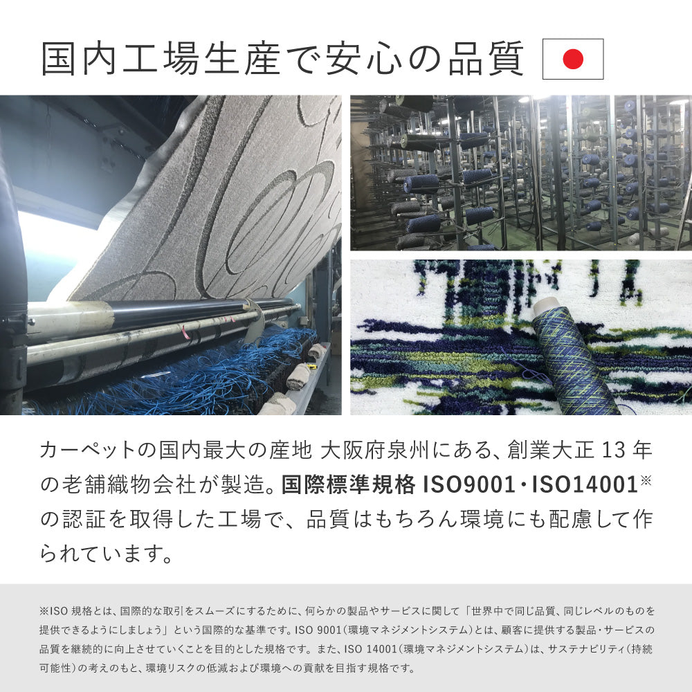 防音・防ダニ・抗菌機能付きのペットにやさしい抗菌カーペット ステラ