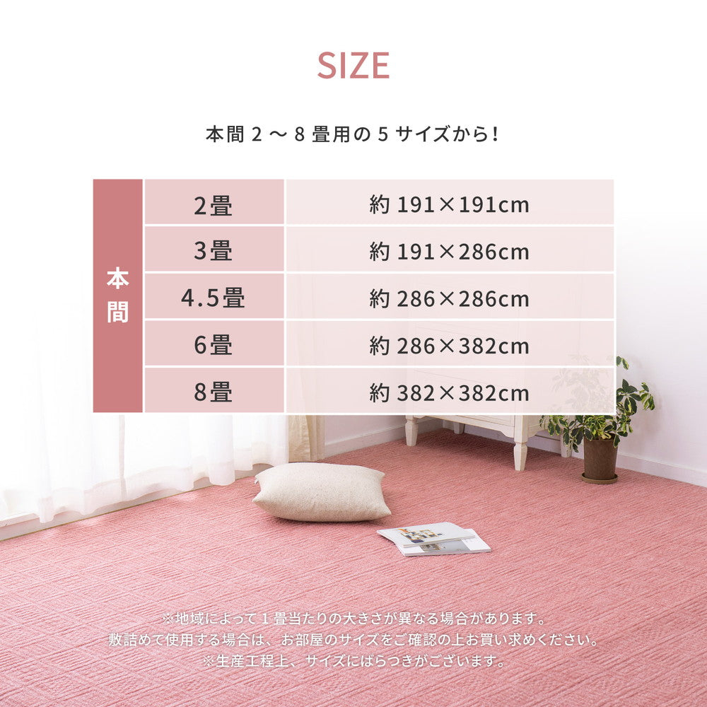 弾力があり復元性に優れていて、ふかふかとした肌触りが特徴!軽くて扱いやすい平織カーペット アンバー