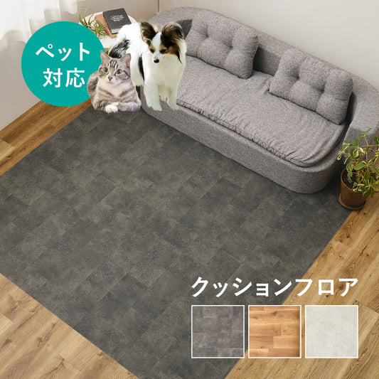 ペット対応 クッションフロアラグ 滑り止め 防滑 防炎 抗菌 抗ウイルス 防カビ 床暖房対応