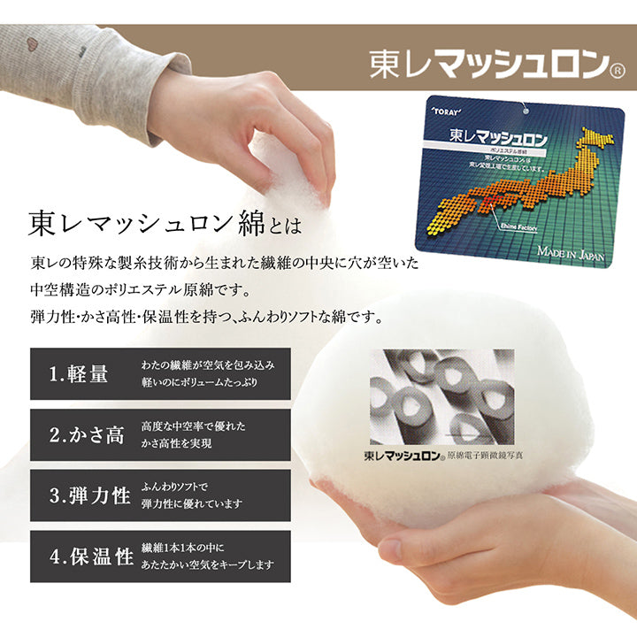はっ水加工でお手入れしやすいパッチワーク柄こたつ掛け布団