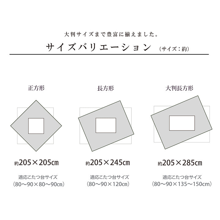 はっ水加工でお手入れしやすいパッチワーク柄こたつ掛け布団