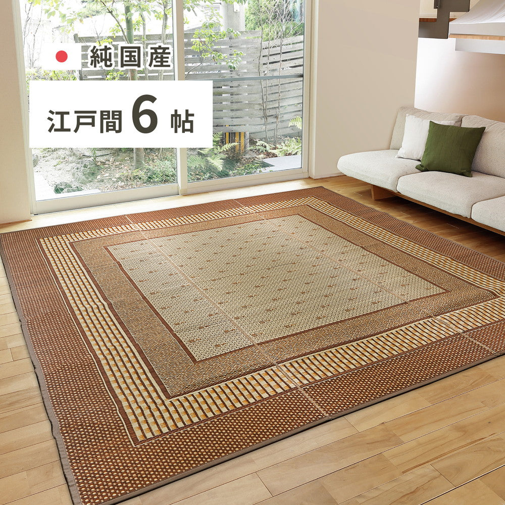 上質な国産い草のみを使用した国産のい草ラグ エルモード