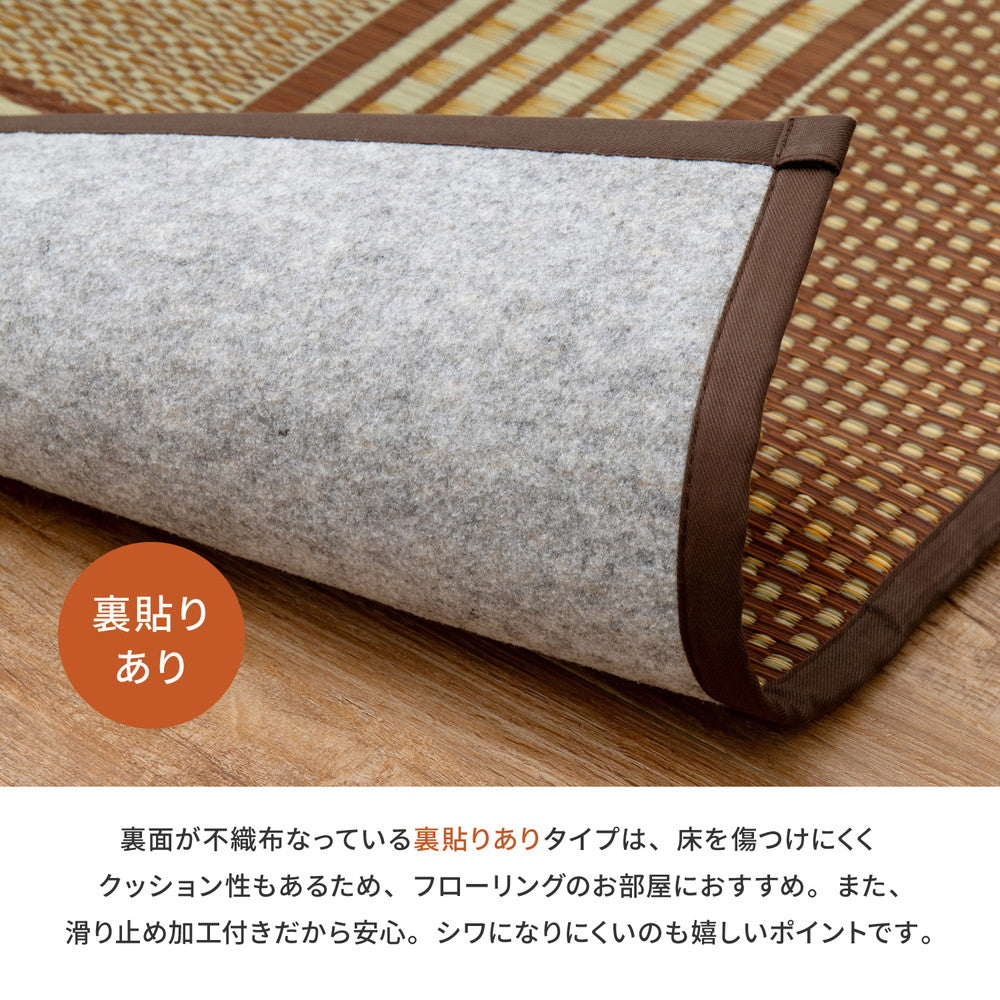 上質な国産い草のみを使用した国産のい草ラグ エルモード(裏貼り)