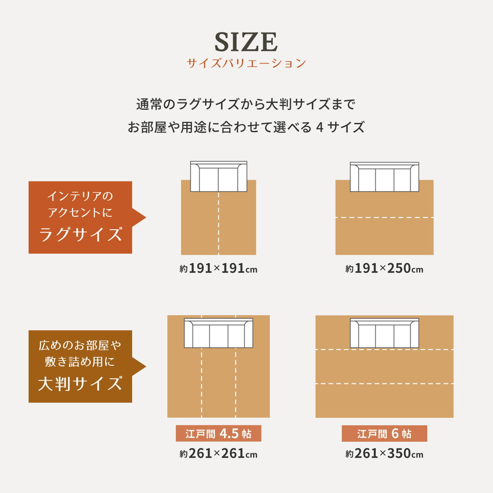 上質な国産い草のみを使用した国産のい草ラグ エルモード(裏貼り)
