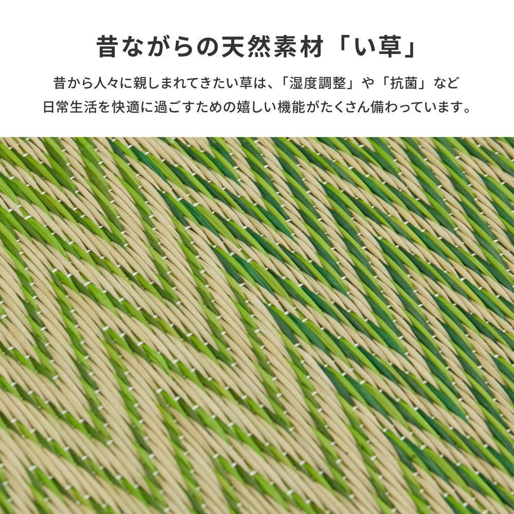 中央部分がくり抜かれた、掘りごたつで使えるい草ラグ