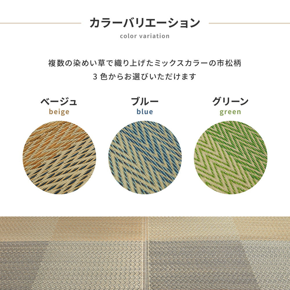 中央部分がくり抜かれた、掘りごたつで使えるい草ラグ