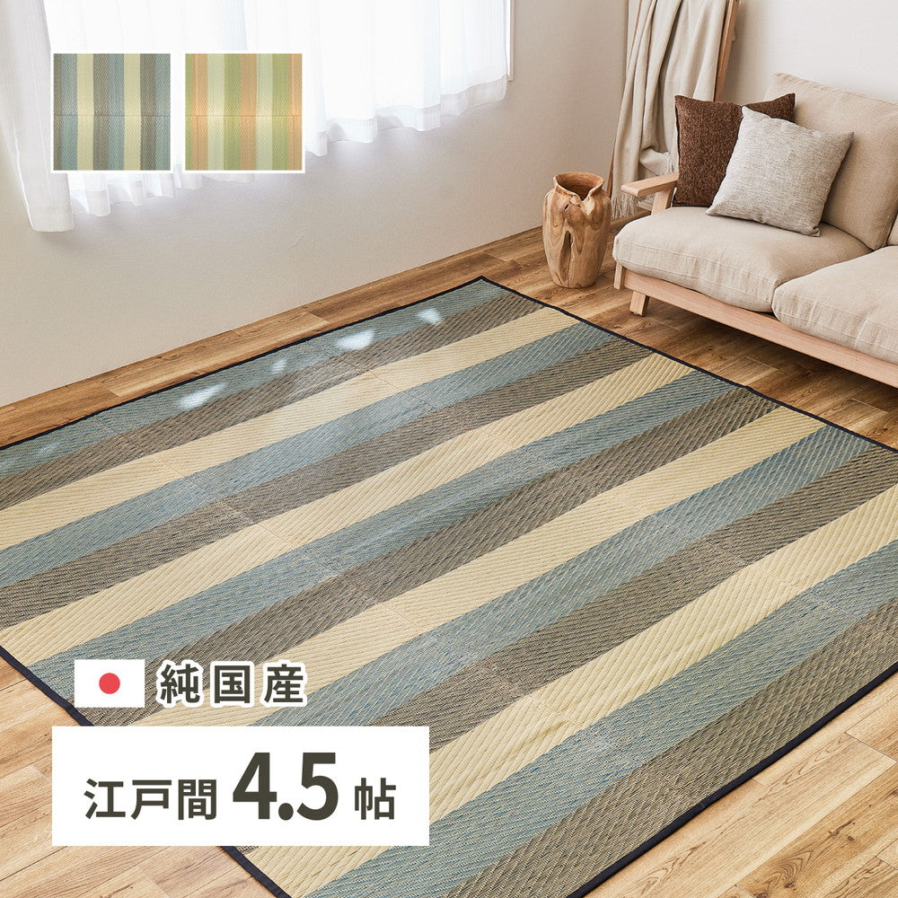 鮮やかな染めい草を使用した3色のストライプ柄と、ジグザグのシェブロン風織り模様がおしゃれなデザインは、北欧インテリアやナチュラルインテリアにもぴったりで上質な国産い草のみを使用した国産のい草ラグ レーヴ