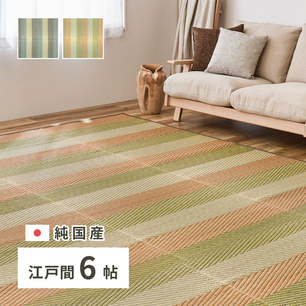 鮮やかな染めい草を使用した3色のストライプ柄と、ジグザグのシェブロン風織り模様がおしゃれなデザインは、北欧インテリアやナチュラルインテリアにもぴったりで上質な国産い草のみを使用した国産のい草ラグ レーヴ