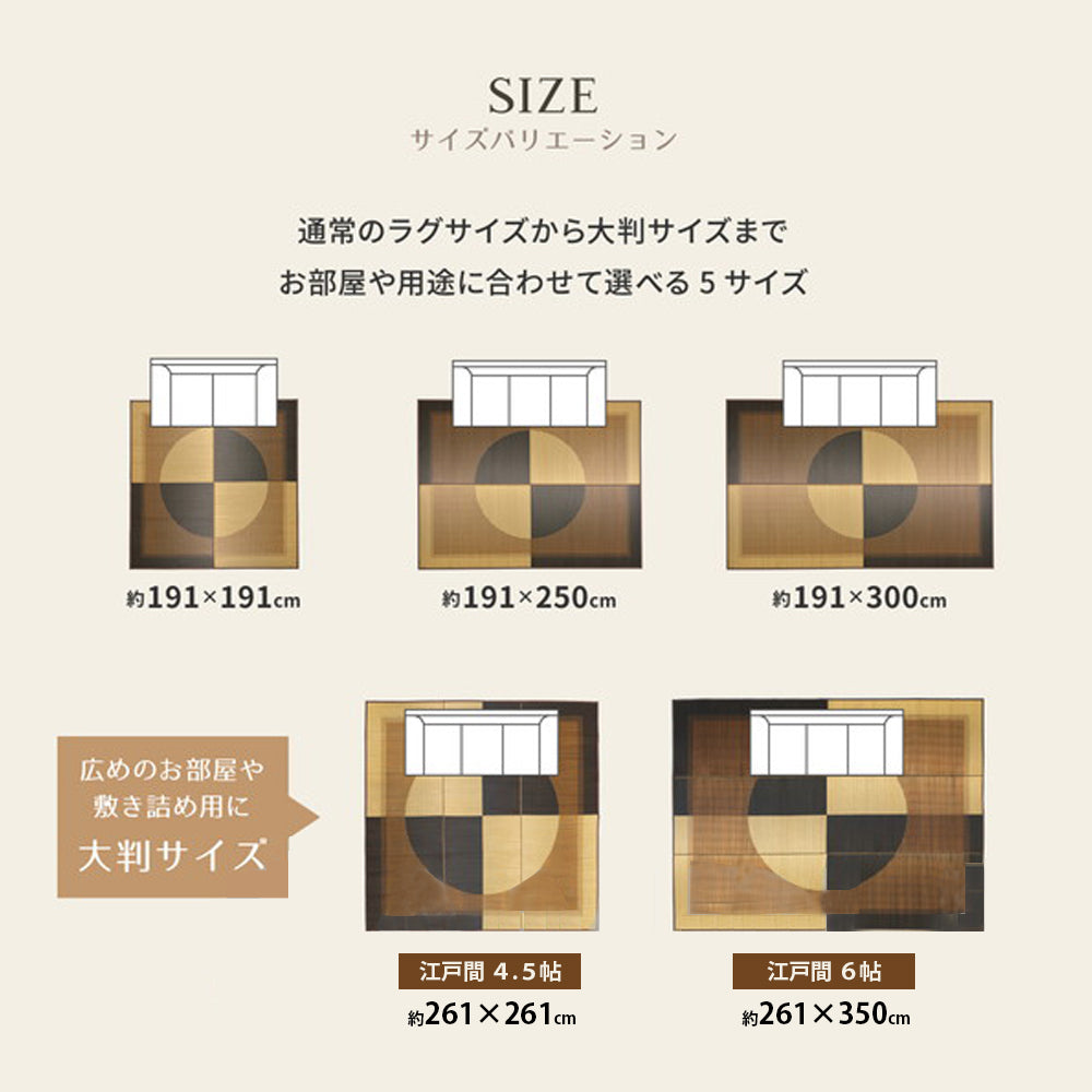 上質な国産い草のみを使用した国産のい草ラグ(裏貼り) 月光