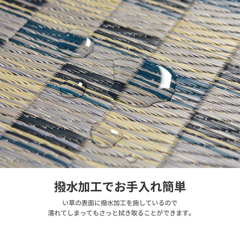 収納簡単!はっ水加工付き 和モダンテイストのい草ラグ キハチ 120×180cm 180×180cm 180×240cm 240×240cm 240×320cm