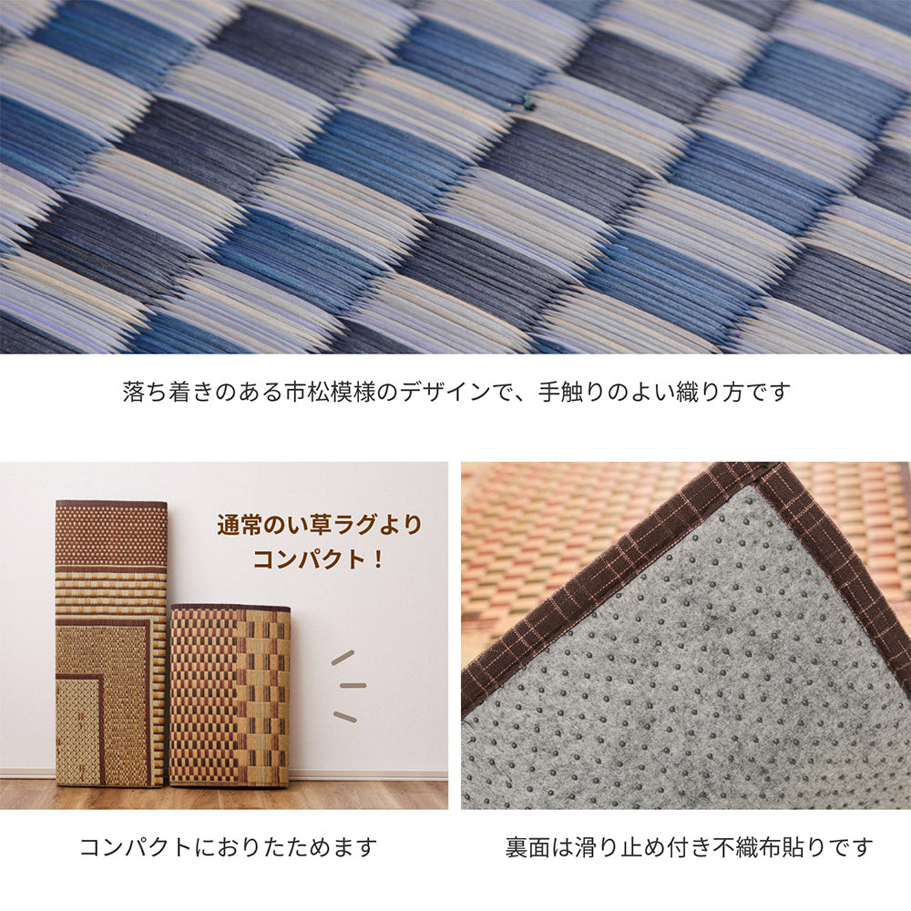 収納簡単!はっ水加工付き 和モダンテイストのい草ラグ キハチ 120×180cm 180×180cm 180×240cm 240×240cm 240×320cm