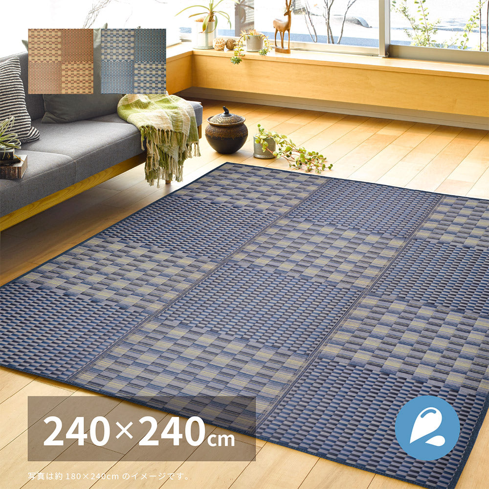 収納簡単!はっ水加工付き 和モダンテイストのい草ラグ キハチ 120×180cm 180×180cm 180×240cm 240×240cm 240×320cm