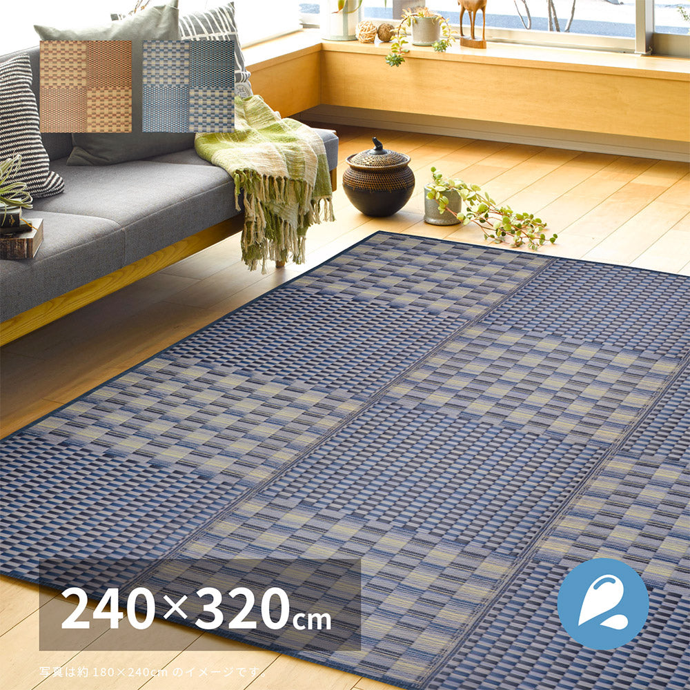 収納簡単!はっ水加工付き 和モダンテイストのい草ラグ キハチ 120×180cm 180×180cm 180×240cm 240×240cm 240×320cm