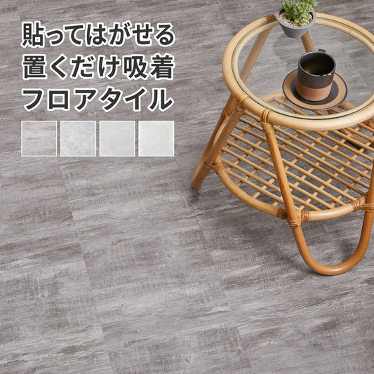 置くだけの簡単リフォーム 貼ってはがせる ストーン調フロアタイル 120枚組 6畳分