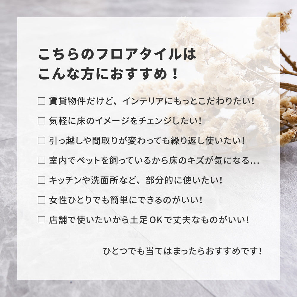 置くだけの簡単リフォーム 貼ってはがせる ストーン調フロアタイル 20枚組 1畳分