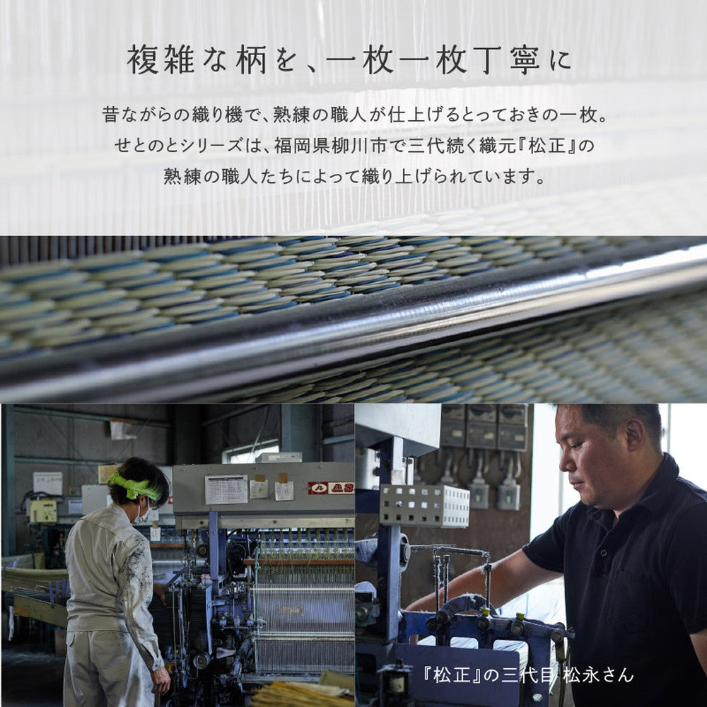 上質な国産い草のみを使用した抗カビ・消臭い草ラグ