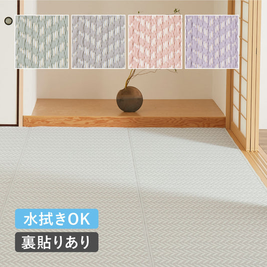汚れても手軽に水洗い出来るPP素材のキズがつきにくい裏張り付きい草風カーペット 江戸間サイズ
