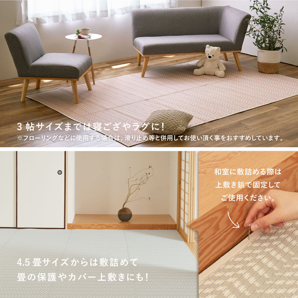 汚れても手軽に水洗い出来るPP素材のキズがつきにくい裏張り付きい草風カーペット 江戸間サイズ