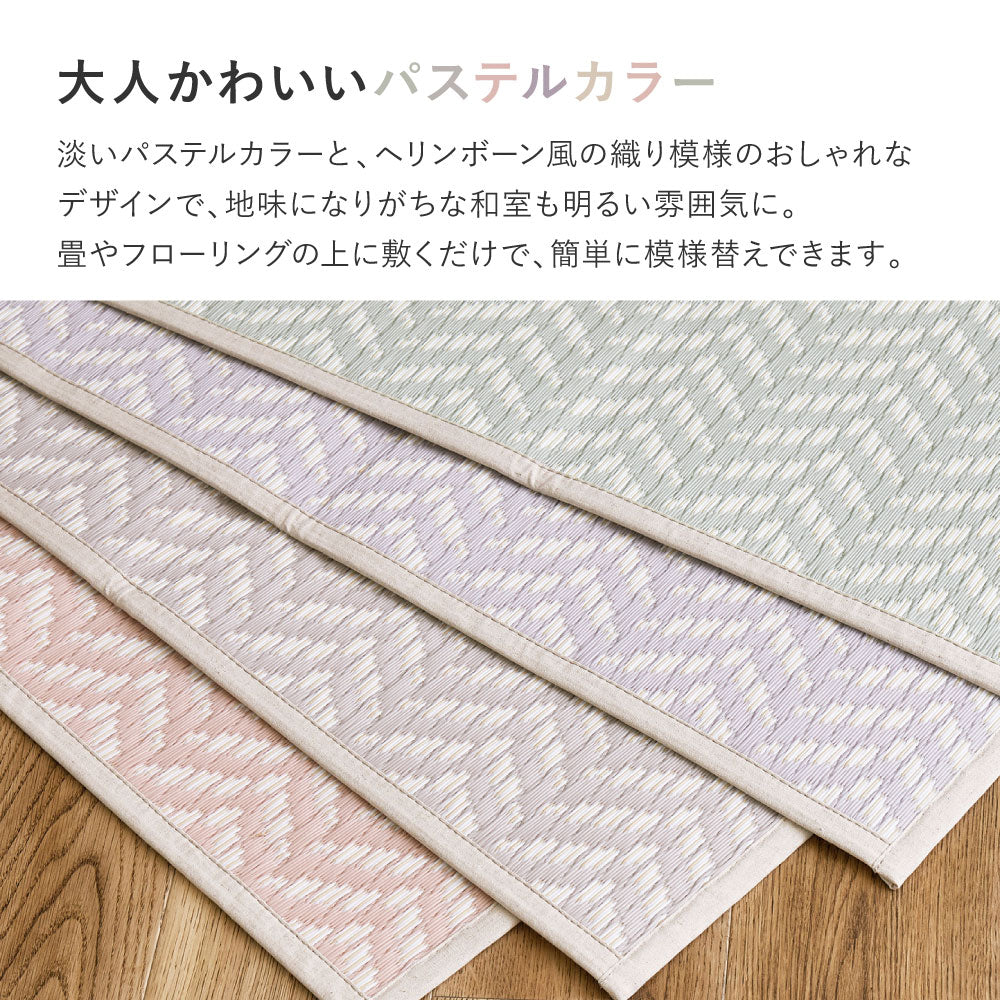 汚れても手軽に水洗い出来るPP素材のキズがつきにくい裏張り付きい草風カーペット 江戸間サイズ