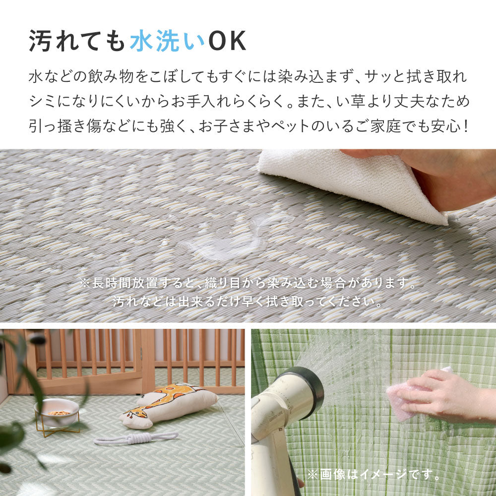 汚れても手軽に水洗い出来るPP素材のキズがつきにくい裏張り付きい草風カーペット 江戸間サイズ