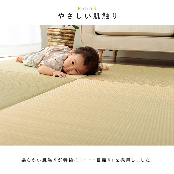 よりい草本来の香りを楽しめる無染土い草を使用した置き畳ハイハイ畳『AZ』 70×70cm 82×82cm