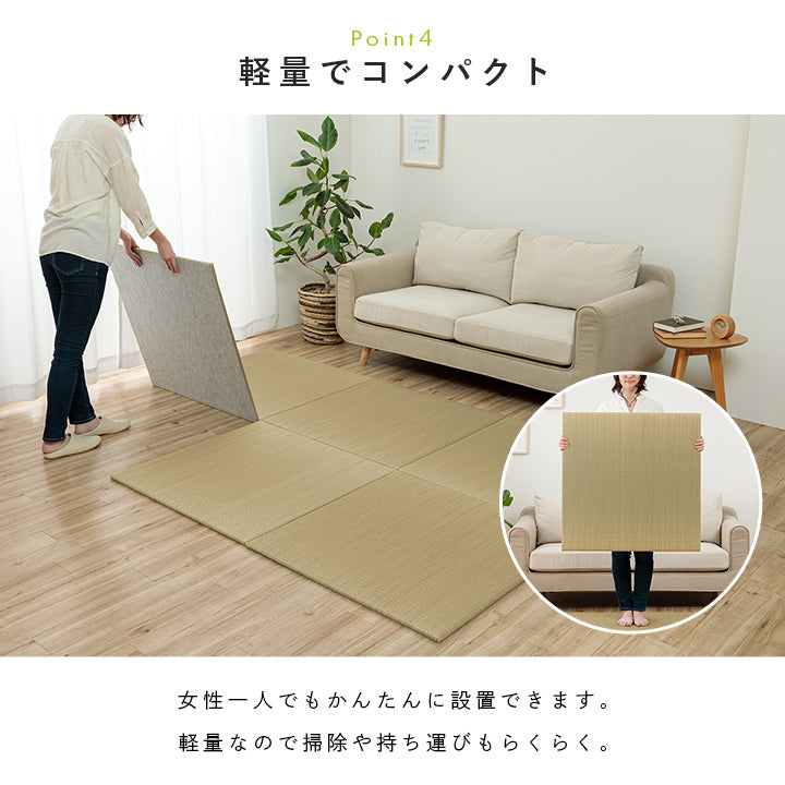 よりい草本来の香りを楽しめる無染土い草を使用した置き畳ハイハイ畳『AZ』 70×70cm 82×82cm