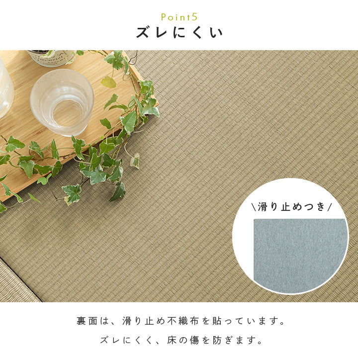 よりい草本来の香りを楽しめる無染土い草を使用した置き畳ハイハイ畳『AZ』 70×70cm 82×82cm