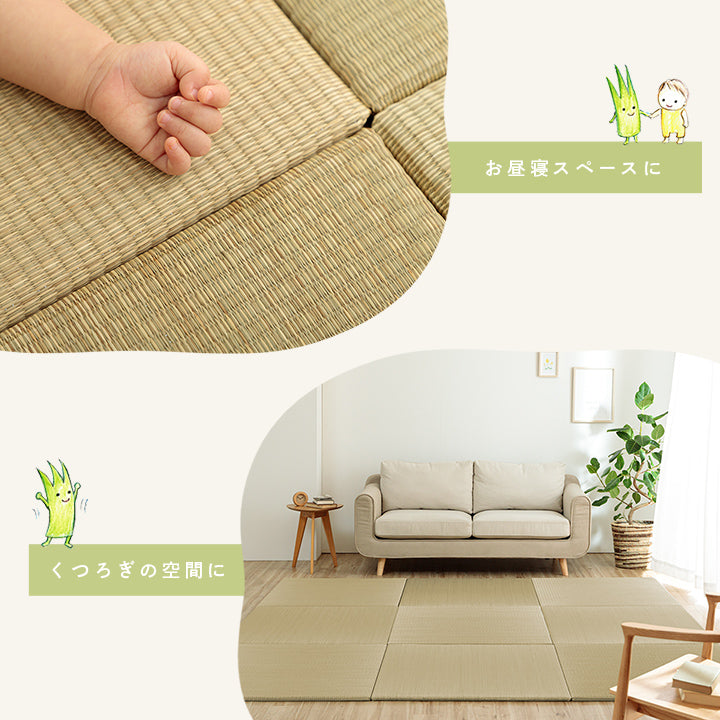 よりい草本来の香りを楽しめる無染土い草を使用した置き畳ハイハイ畳『AZ』 70×70cm 82×82cm