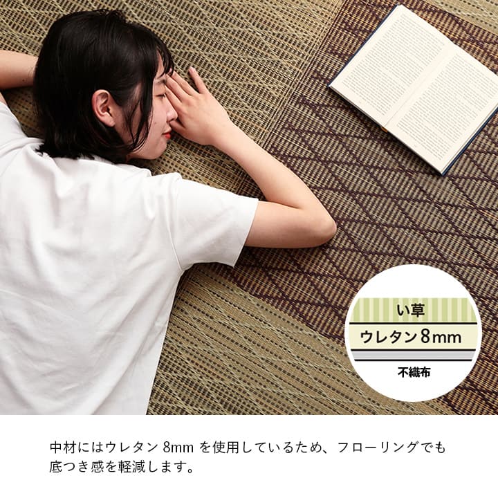 ウレタン入りで座り心地抜群のい草花ござカーペット FXダイヤ