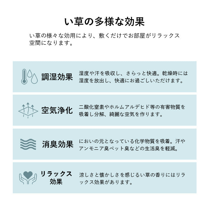 ウレタン入りで座り心地抜群のい草花ござカーペット FXダイヤ