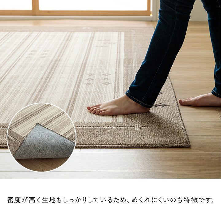 人気のギャベ柄 抗菌防臭・消臭効果・抗ウイルス効果のある日本製『ロキ』 130×190cm 190×190cm 190×240cm 190×290cm