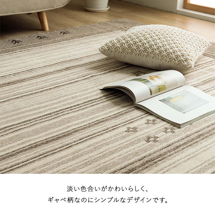 人気のギャベ柄 抗菌防臭・消臭効果・抗ウイルス効果のある日本製『ロキ』 130×190cm 190×190cm 190×240cm 190×290cm