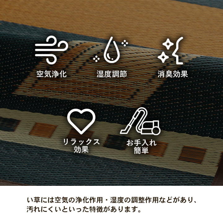 エスニック要素をお洒落にプラスした 夏涼しい!天然素材い草ラグ カーペット「DXキリムシリーズ」 140×200cm
