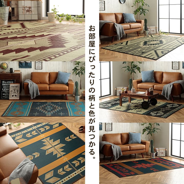 エスニック要素をお洒落にプラスした 夏涼しい!天然素材い草ラグ カーペット「DXキリムシリーズ」 140×200cm